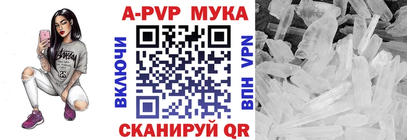 Купить где  Братск  Alpha PVP СК 