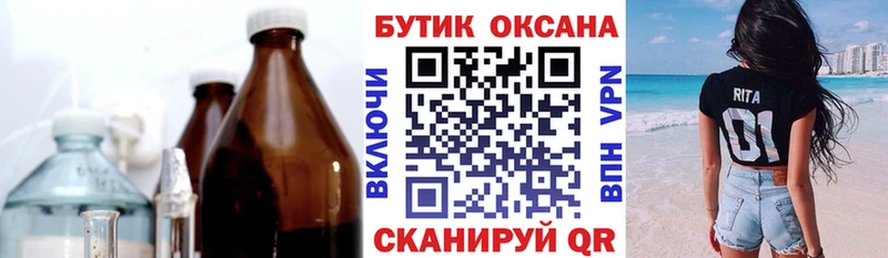 Купить где  Братск  Бутират BDO 33% 