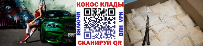 Cocaine Эквадор  Купить где  Братск 