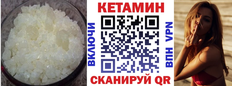 КЕТАМИН ketamine  Купить закладки  Братск 